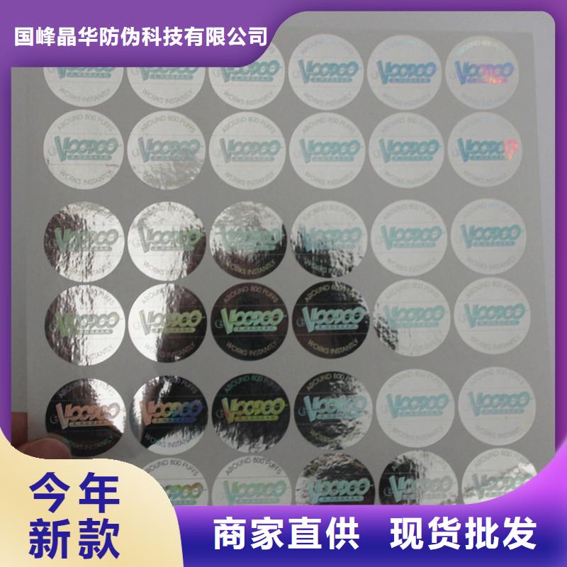 激光防偽標(biāo)簽敢與同行比服務(wù)