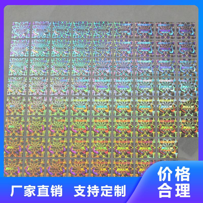  激光防伪标签产品细节参数