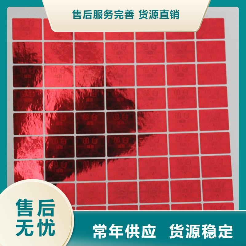  激光防偽標(biāo)簽售后無憂