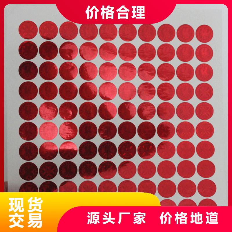  激光防偽標(biāo)簽自主研發(fā)