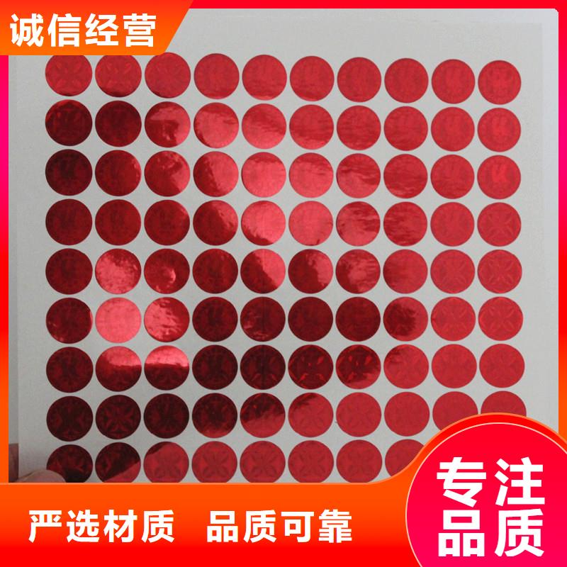 激光防偽標(biāo)簽支持大批量采購(gòu)