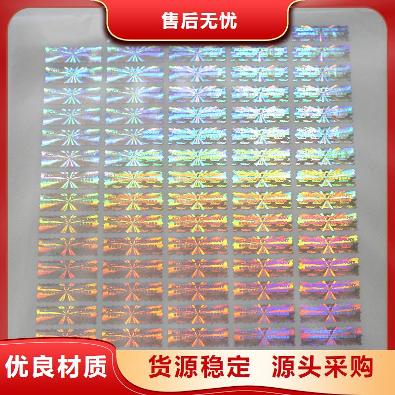 激光防偽標(biāo)簽一站式服務(wù)