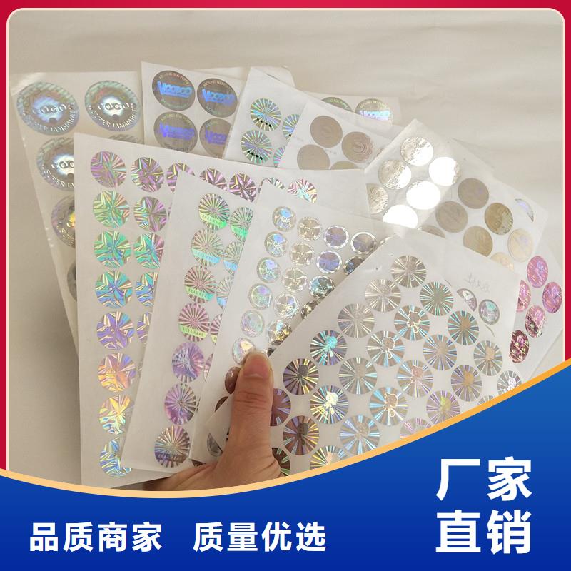 激光防伪标签汽车出厂合格证印刷厂家专注细节使用放心