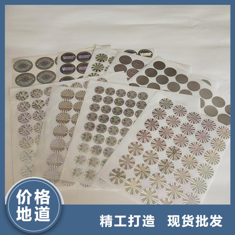  激光防伪标签品质好才是硬道理