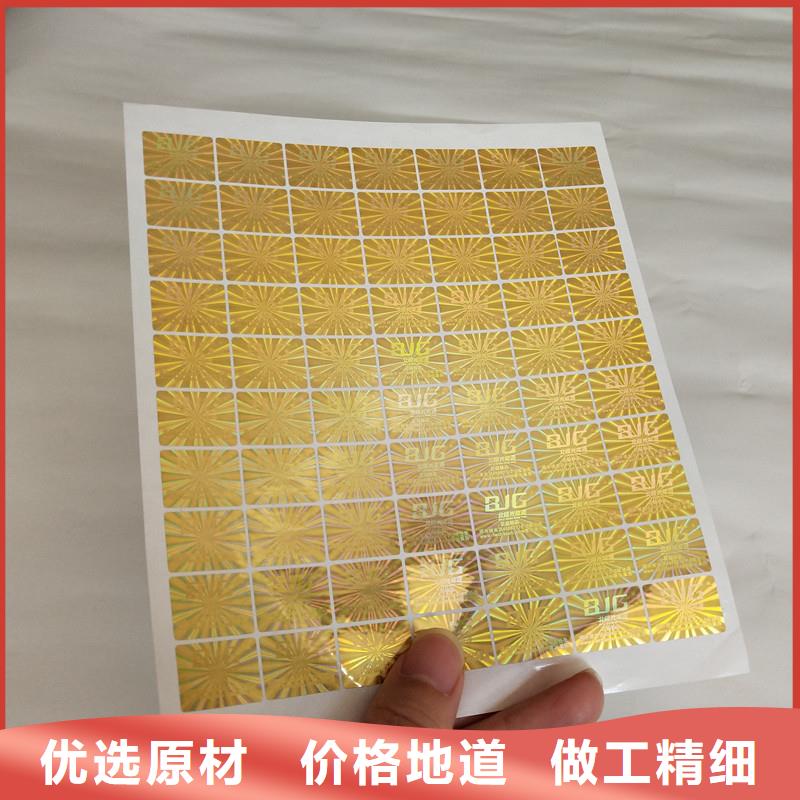 激光防偽標(biāo)簽股權(quán)證明書(shū)印刷從廠家買(mǎi)售后有保障