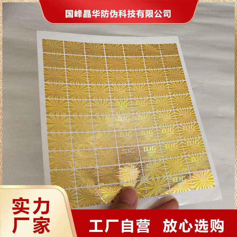 激光防偽標(biāo)簽車輛合格證印刷用心服務(wù)