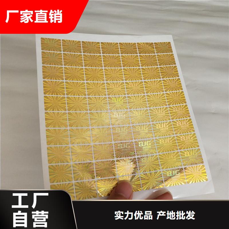  激光防偽標(biāo)簽核心技術(shù)