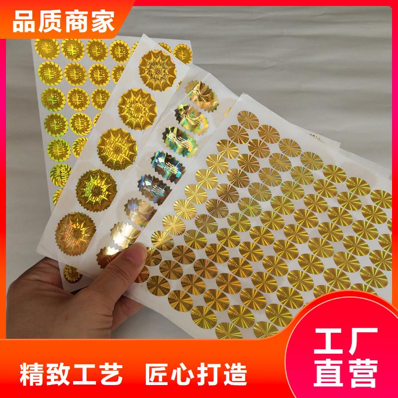 【激光防偽標簽職稱封皮廠家現貨】