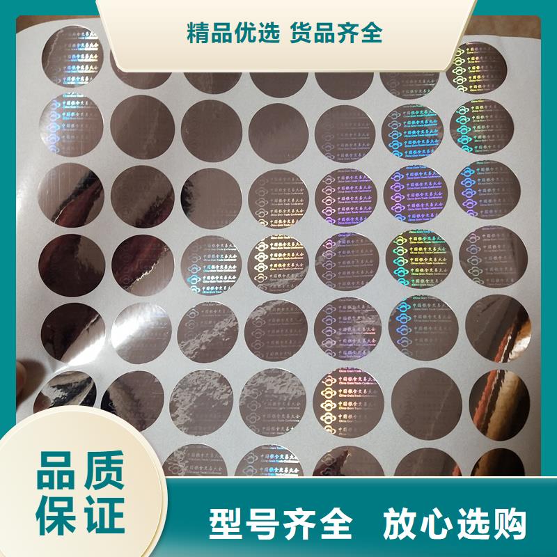 激光防伪标签就近发货
