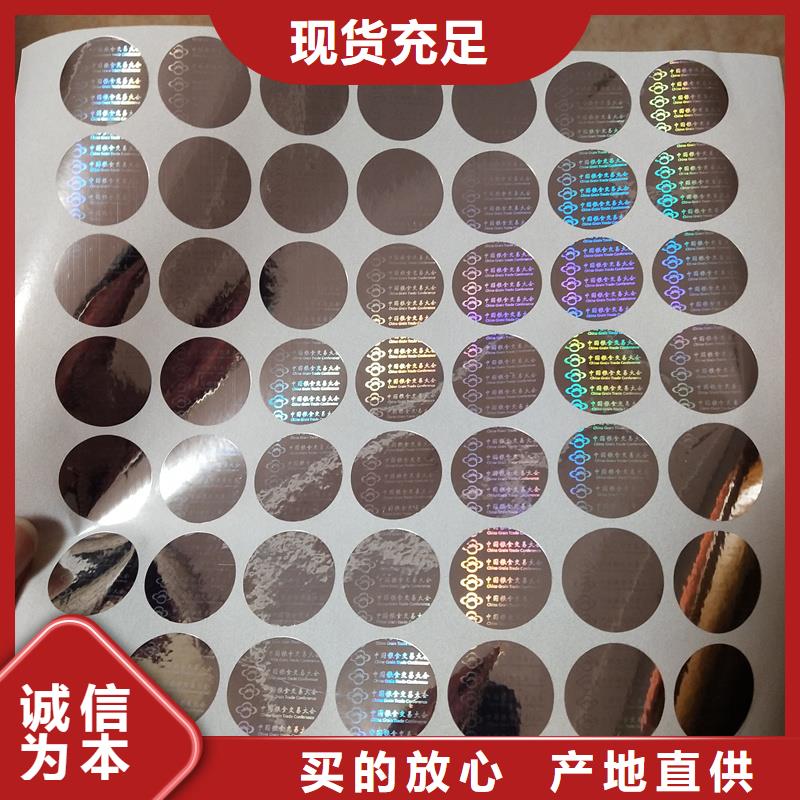  激光防伪标签性价比高