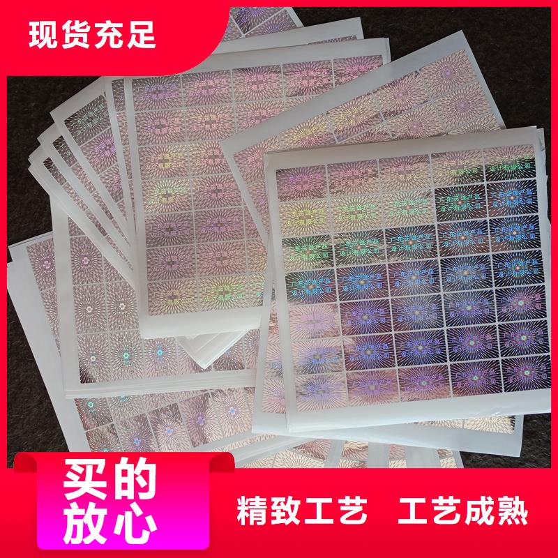 激光防偽標(biāo)簽通過檢測