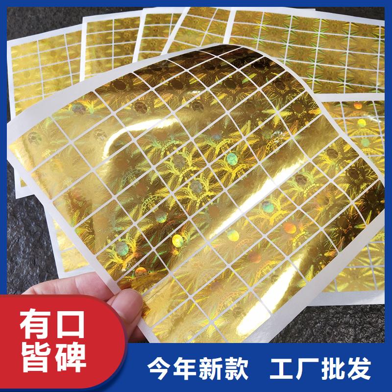 激光防伪标签汽车出厂合格证印刷厂家专注细节使用放心
