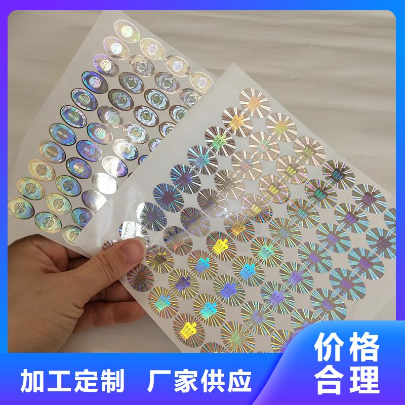 激光防伪标签防伪收藏授权书印刷厂家现货满足大量采购