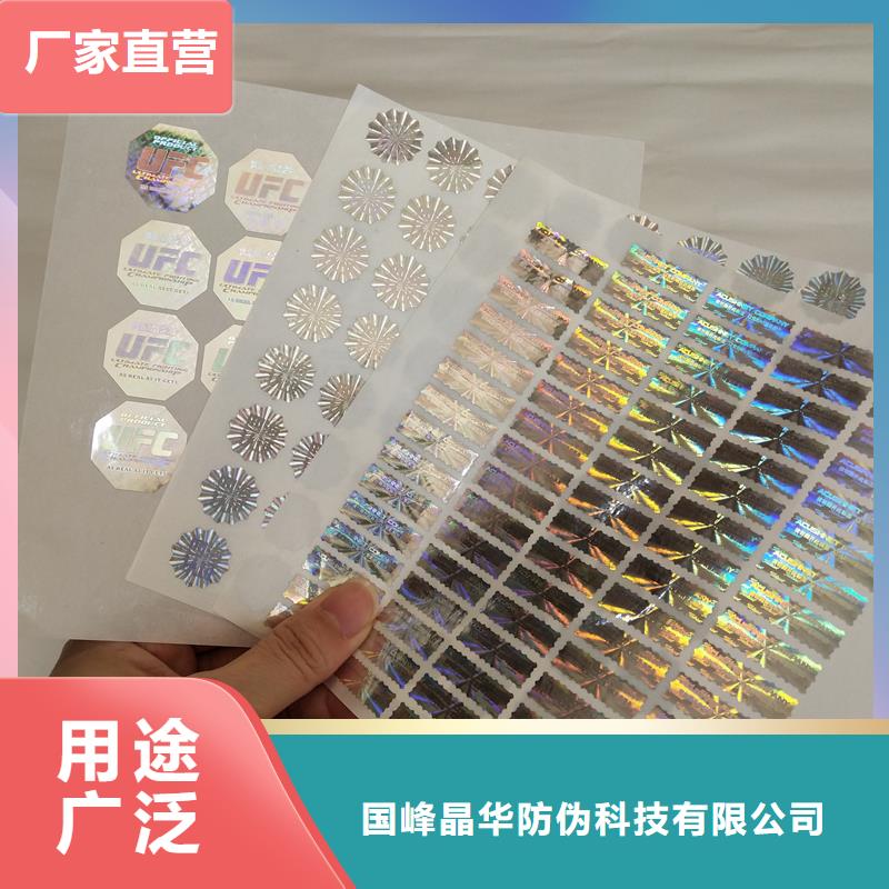 激光防伪标签股权证明书印刷从厂家买售后有保障