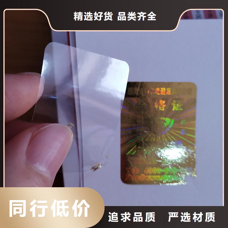 激光防偽標(biāo)簽當(dāng)?shù)貜S家值得信賴