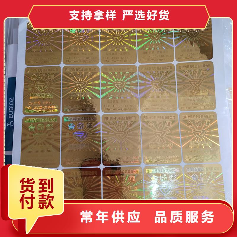  激光防偽標(biāo)簽自主研發(fā)