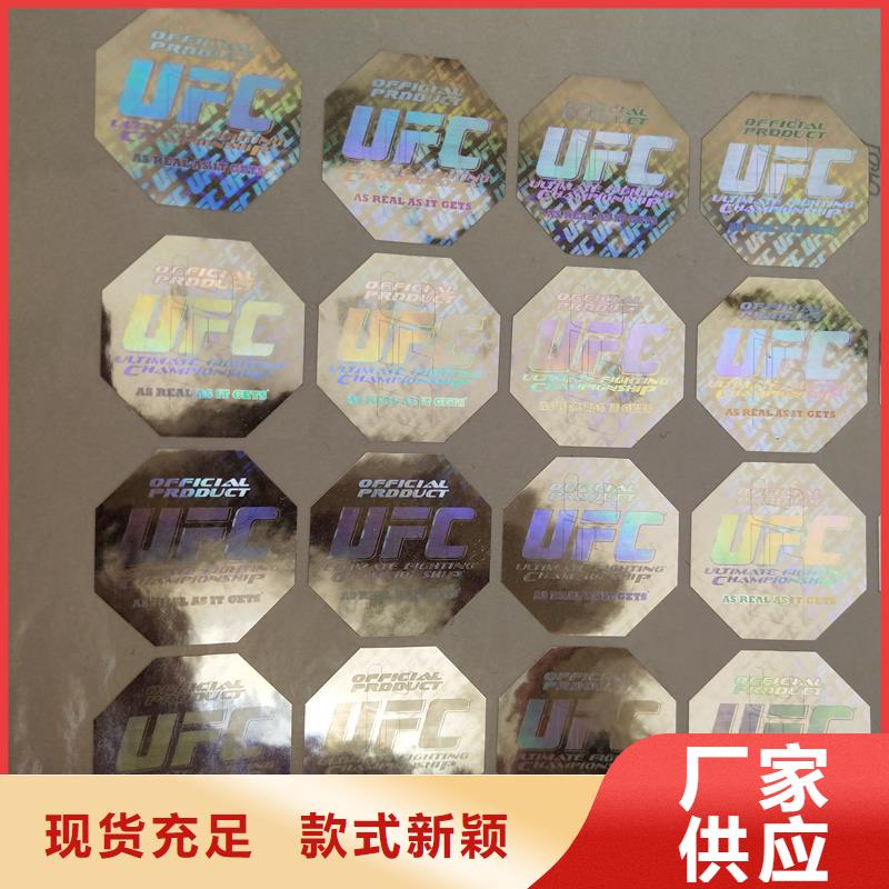  激光防偽標簽品質不將就
