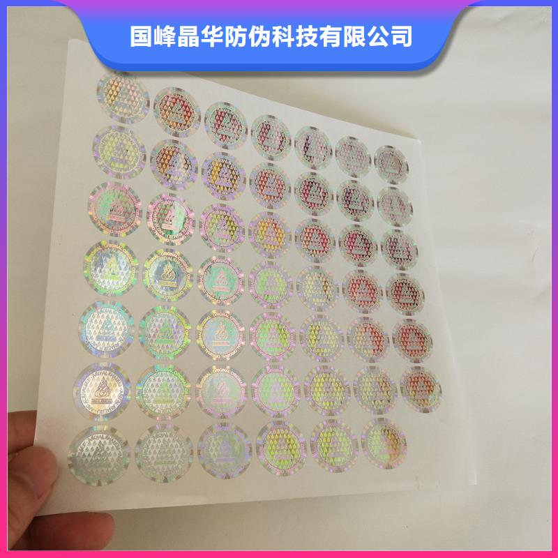 激光防伪标签防伪收藏授权书印刷厂家现货满足大量采购