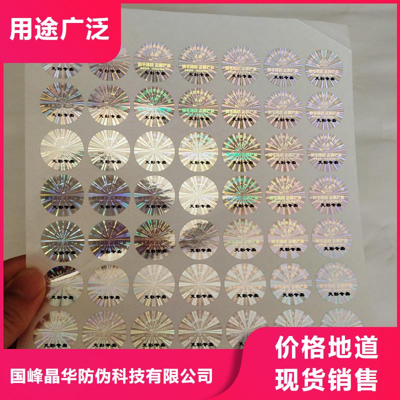  激光防伪标签产品细节参数