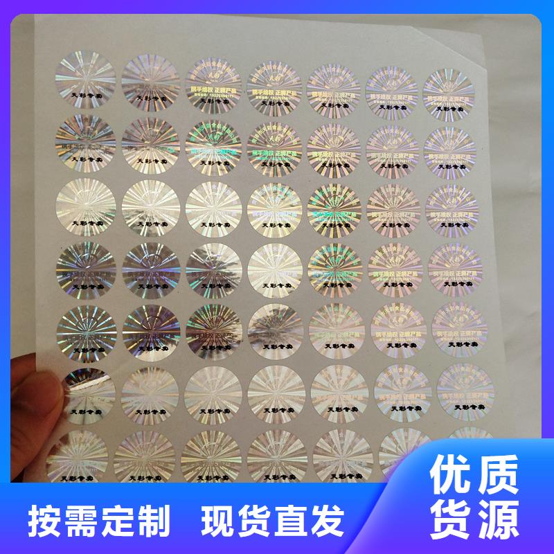 瑞勝達(dá)防偽標(biāo)簽印刷FWBQ