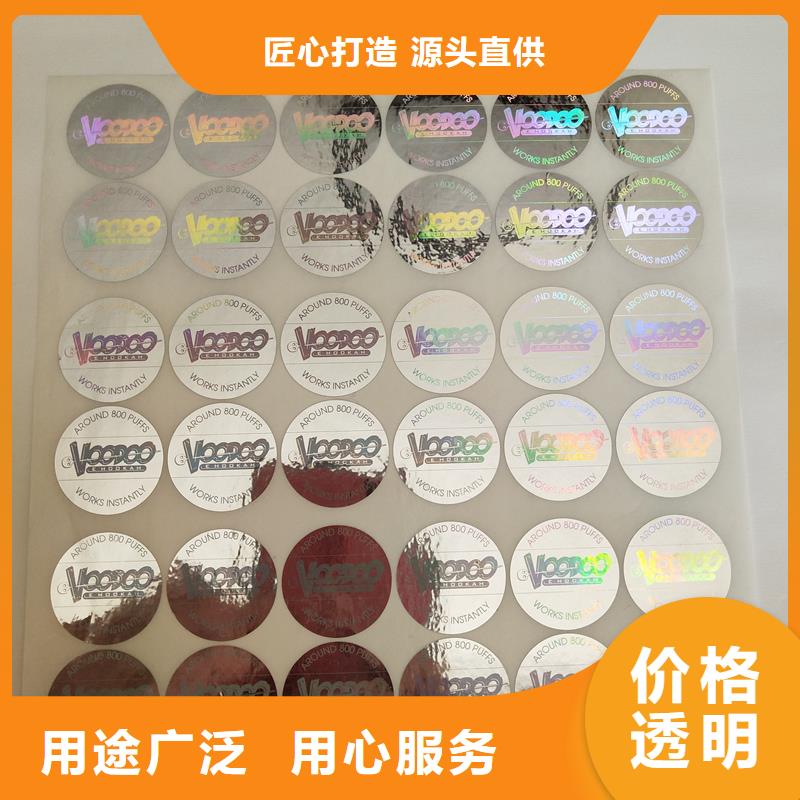 激光防伪标签经久耐用