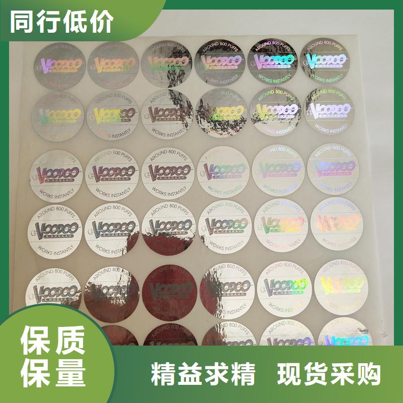 激光防偽標簽選擇我們沒錯