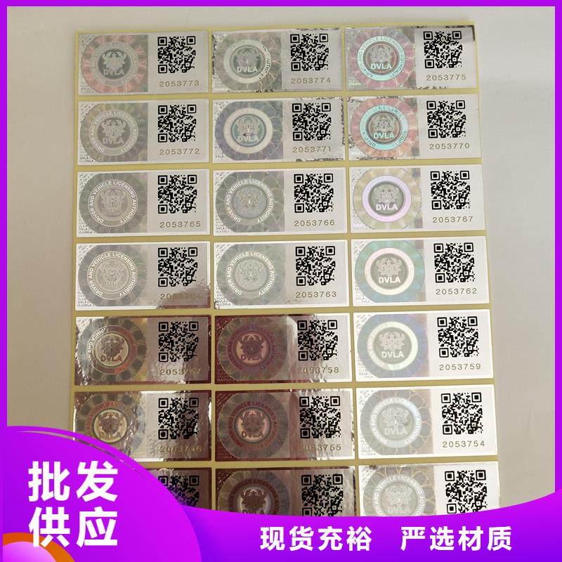 激光防偽標(biāo)簽檢驗(yàn)發(fā)貨