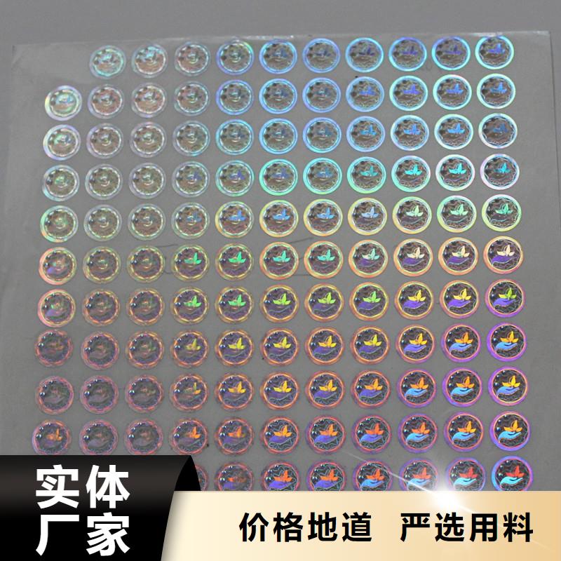 激光防伪标签售后无忧