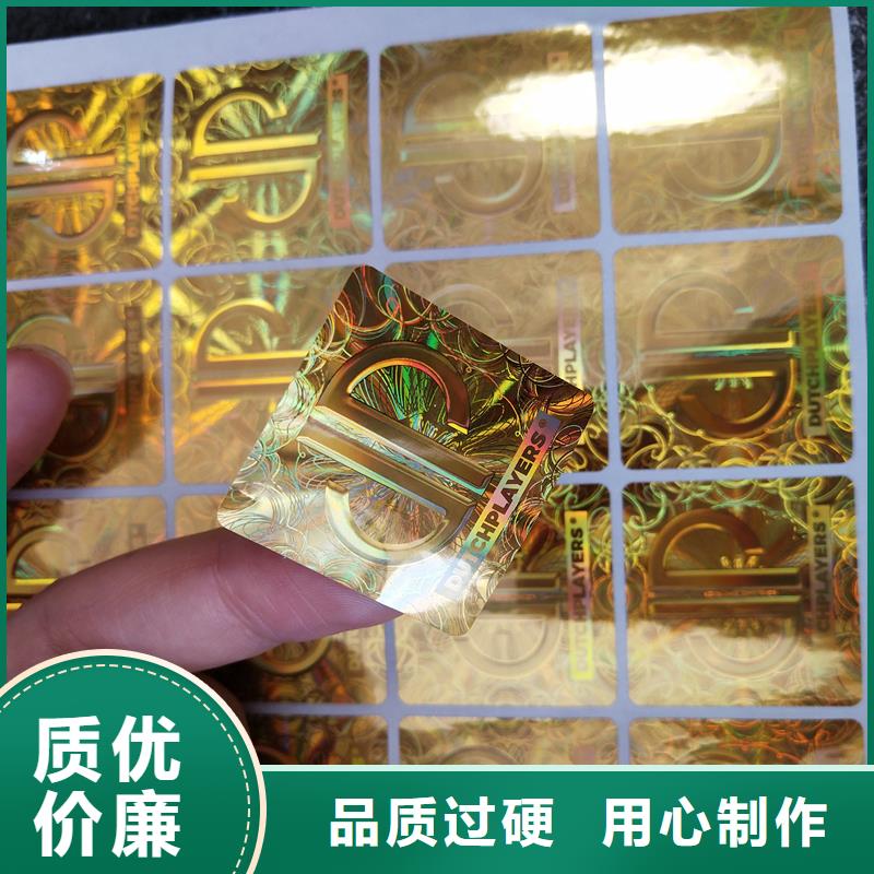 瑞勝達(dá)防偽標(biāo)簽印刷FWBQ