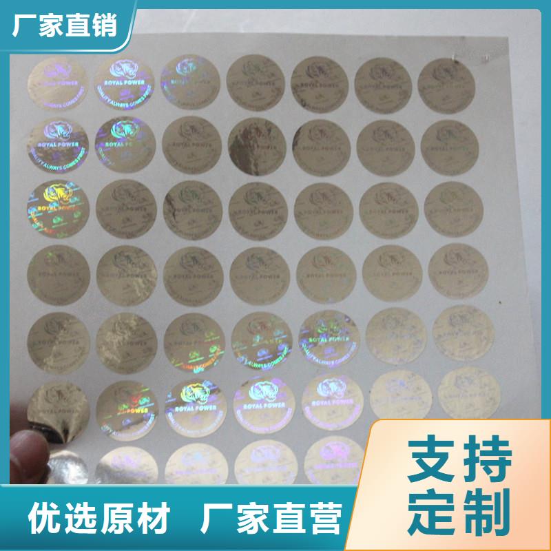 瑞勝達(dá)防偽標(biāo)簽印刷FWBQ