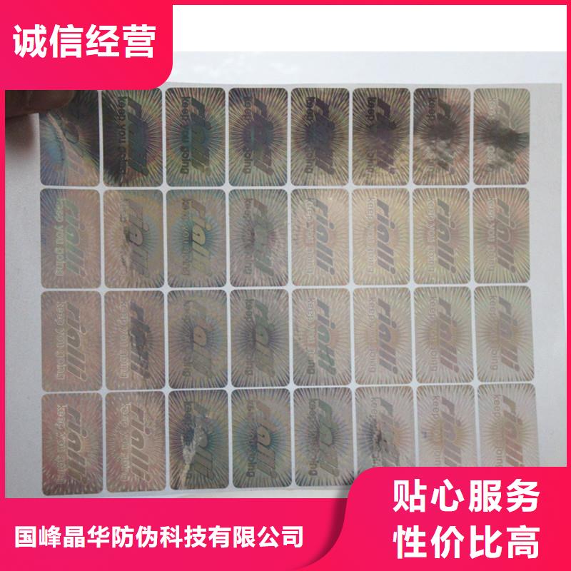 激光防偽標(biāo)簽-合作協(xié)議書印刷熱銷產(chǎn)品
