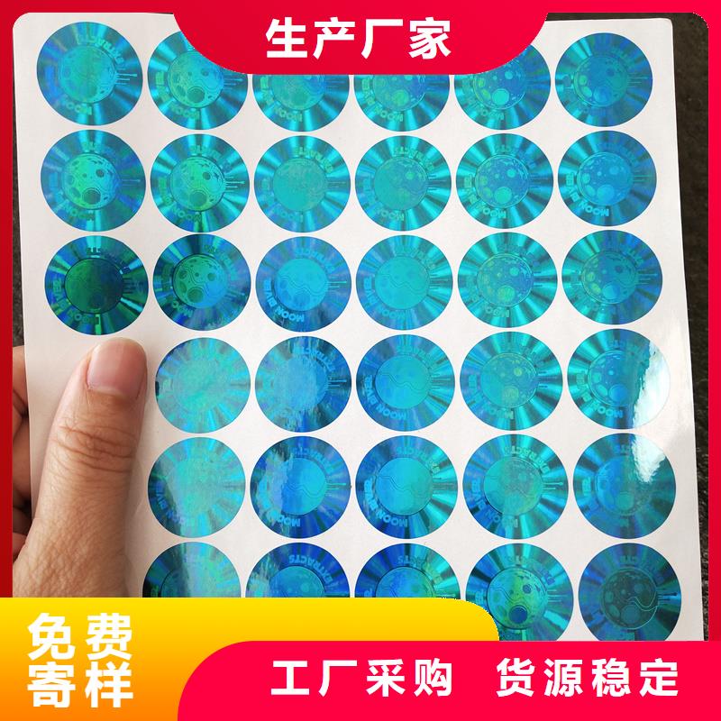 瑞勝達(dá)防偽標(biāo)簽印刷FWBQ
