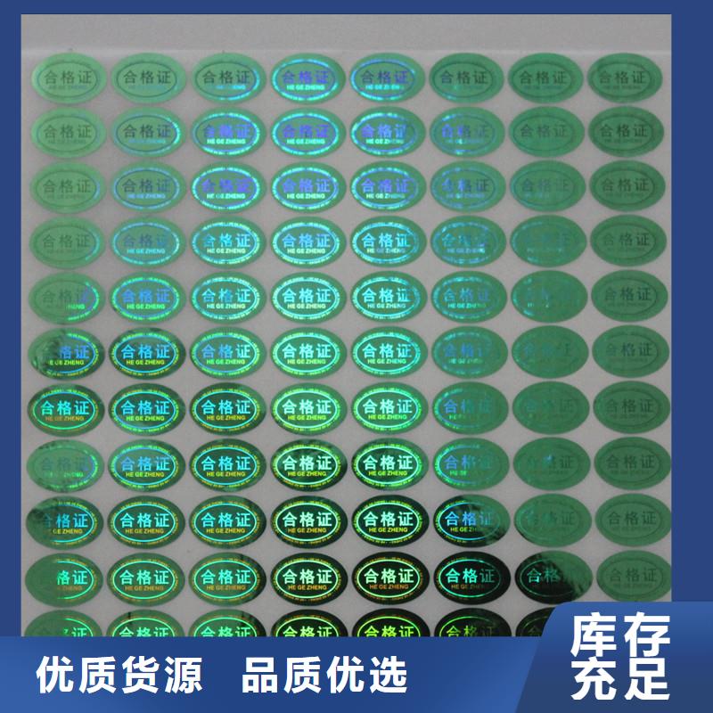 激光防偽標(biāo)簽-合作協(xié)議書印刷熱銷產(chǎn)品