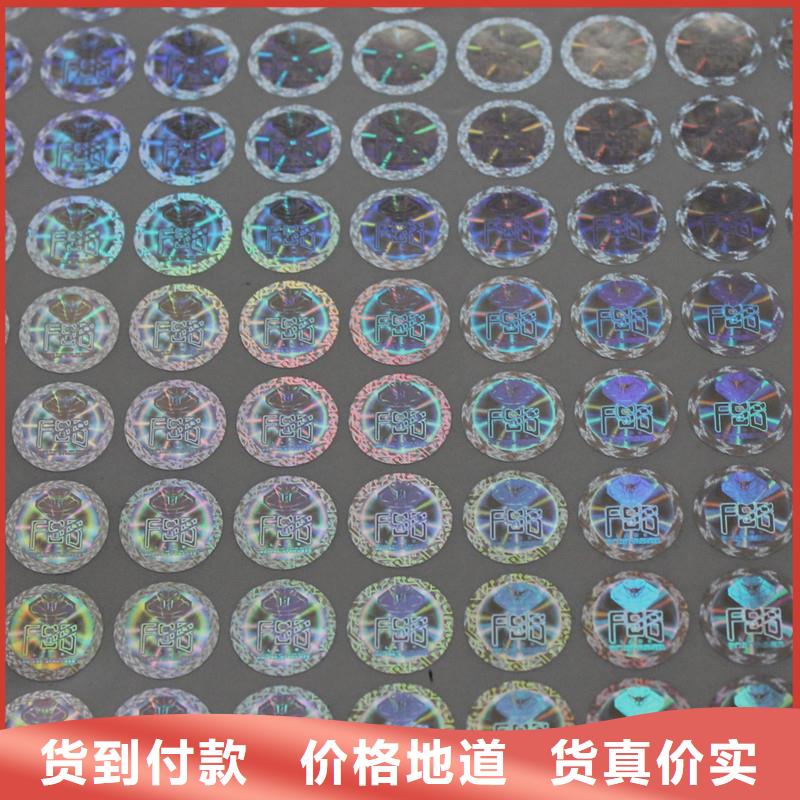 瑞勝達(dá)防偽標(biāo)簽印刷FWBQ