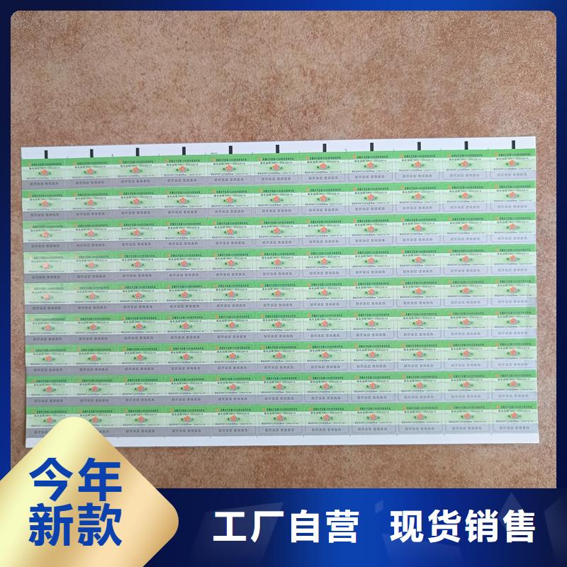 防伪标签印刷厂家｜镭射防伪商标印刷