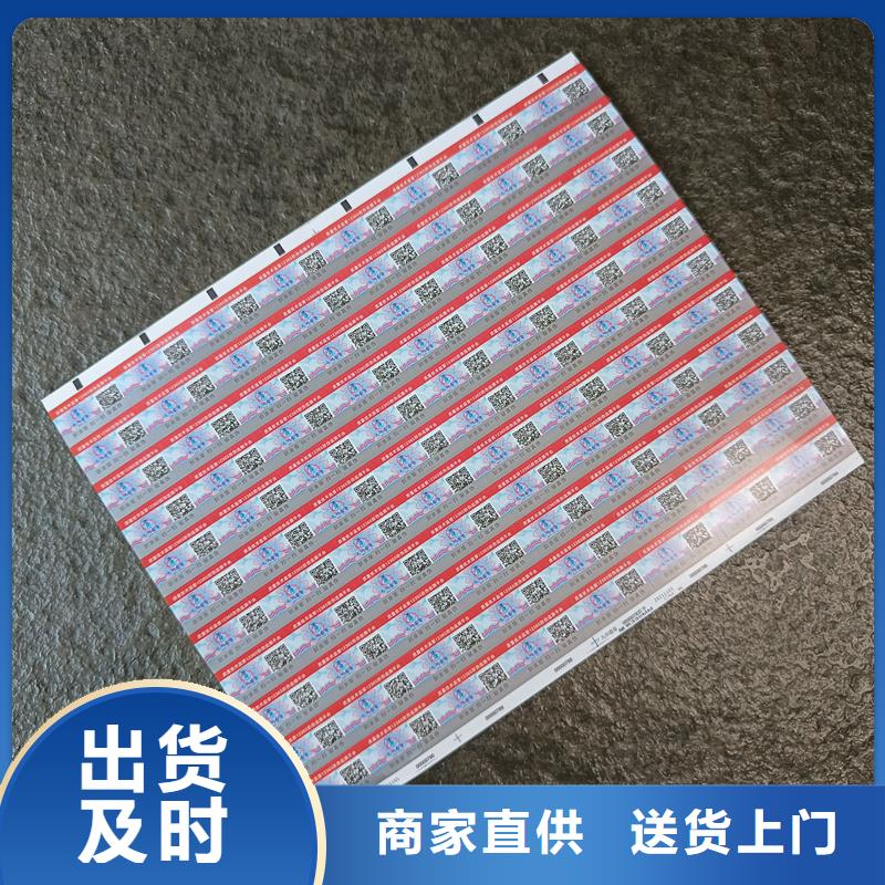 防偽標(biāo)簽印刷廠｜變色防偽商標(biāo)印刷