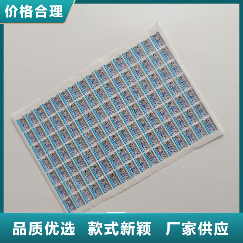 防偽標(biāo)簽印刷廠｜變色防偽商標(biāo)印刷