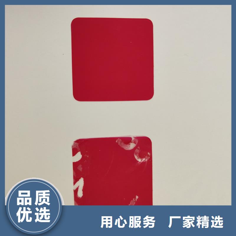 防偽標(biāo)簽印刷廠｜變色防偽商標(biāo)印刷