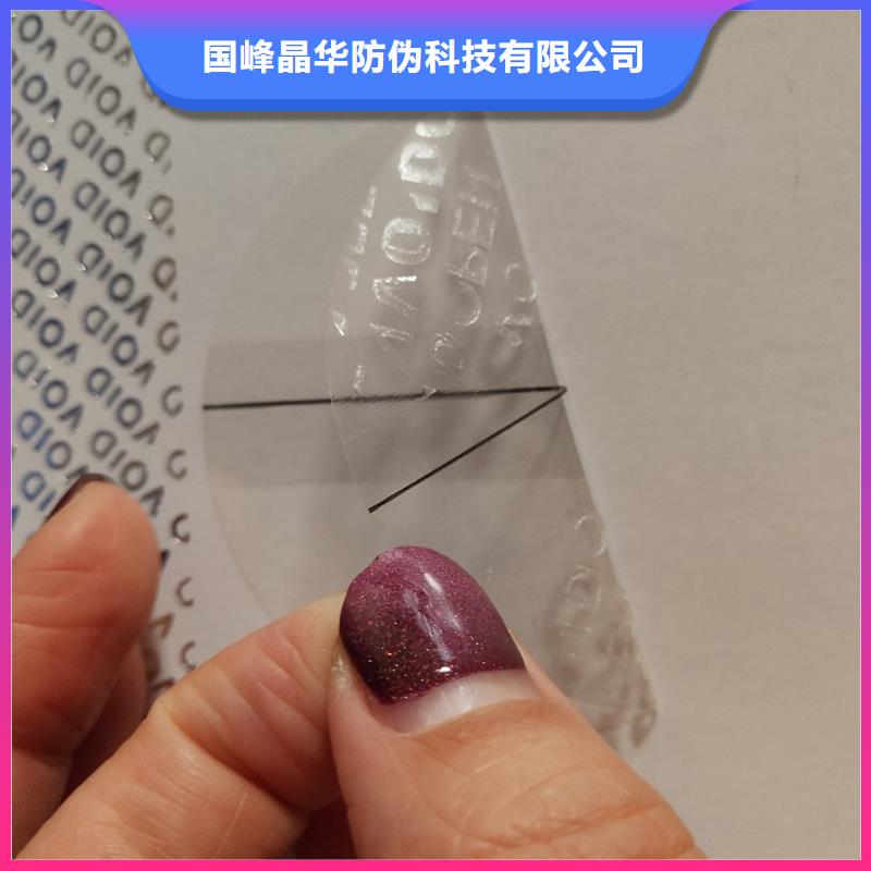 防伪标签印刷｜电码防伪商标印刷