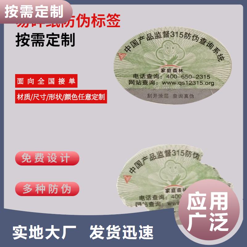 二维码防伪标签_防伪合格证印刷公司源头厂商