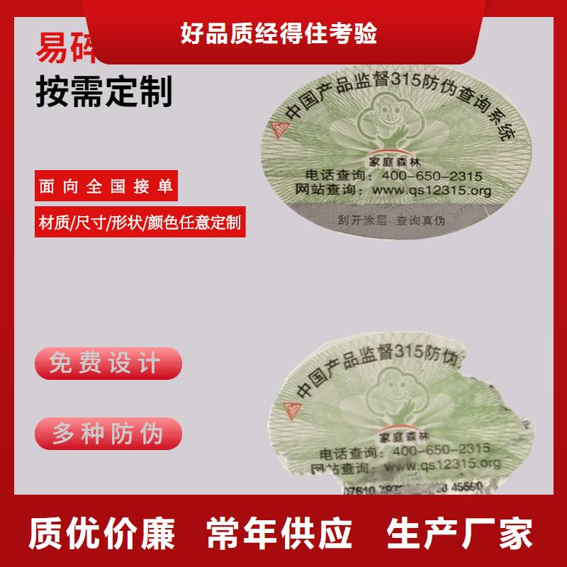 二维码防伪标签真实拍摄品质可靠