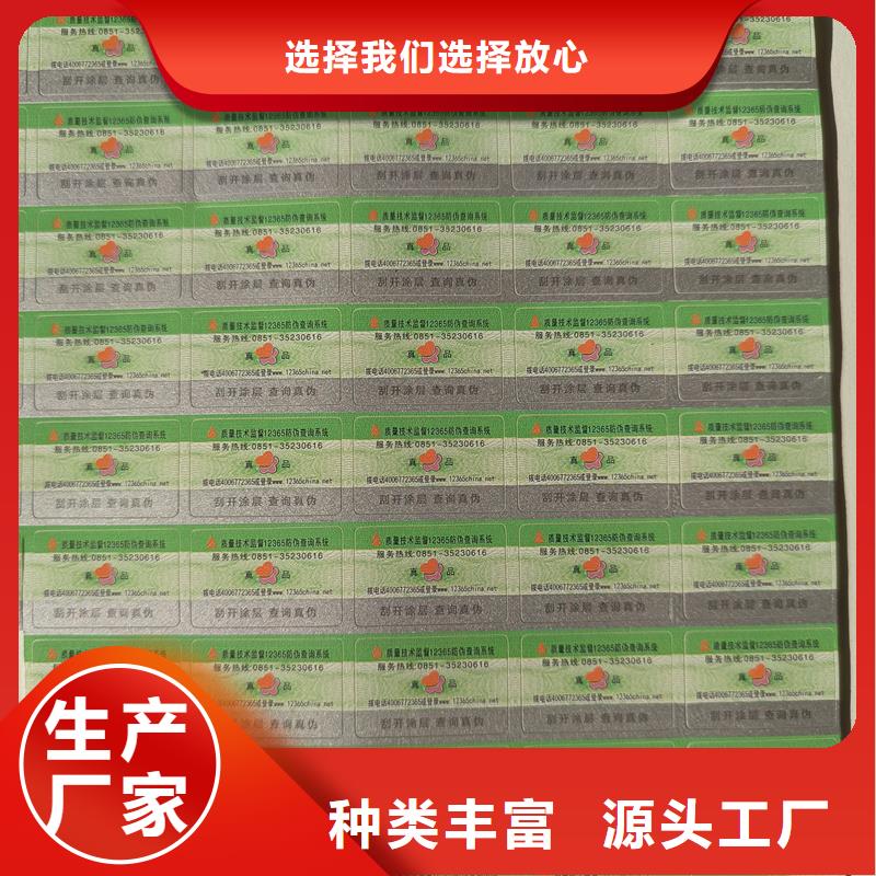 二维码防伪标签专业完善售后