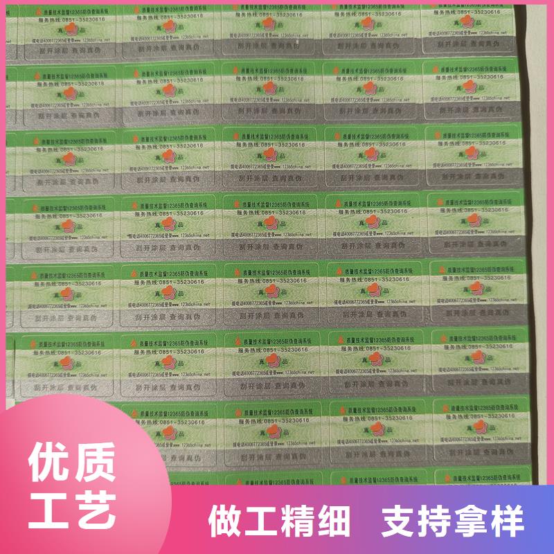 防偽標(biāo)簽涂層印刷廠防偽標(biāo)簽公司