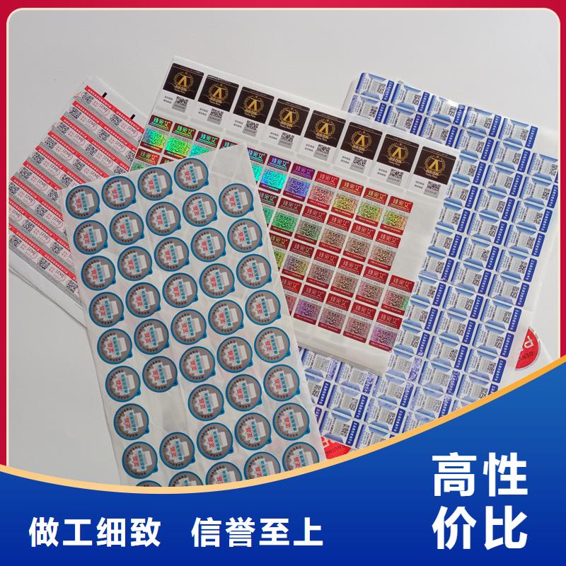 二維碼防偽標(biāo)簽現(xiàn)貨直發(fā)