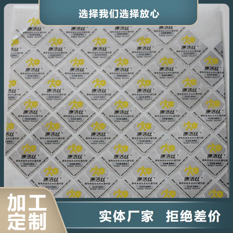 二維碼防偽標簽0中間商差價