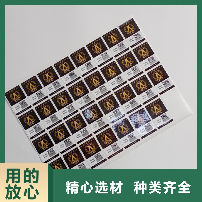  二维码防伪标签源头厂家