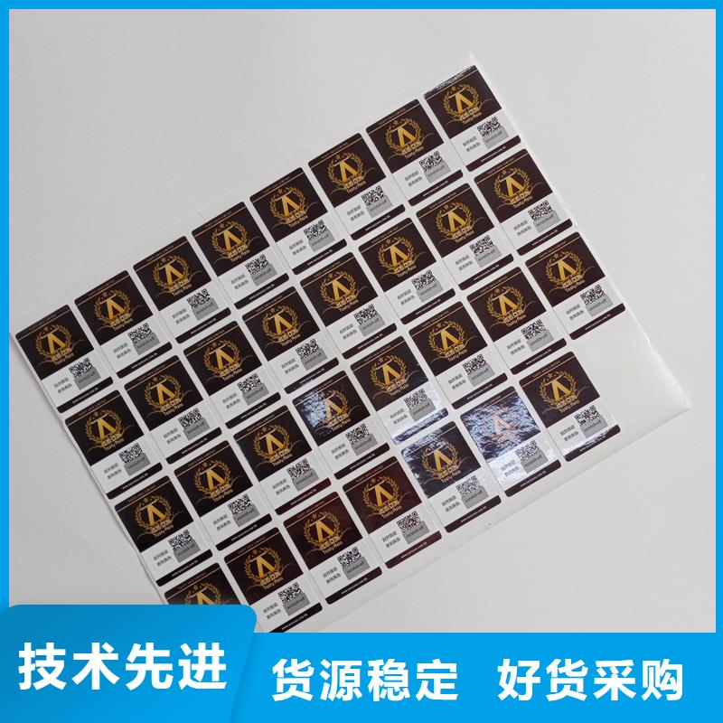  二维码防伪标签质量为本
