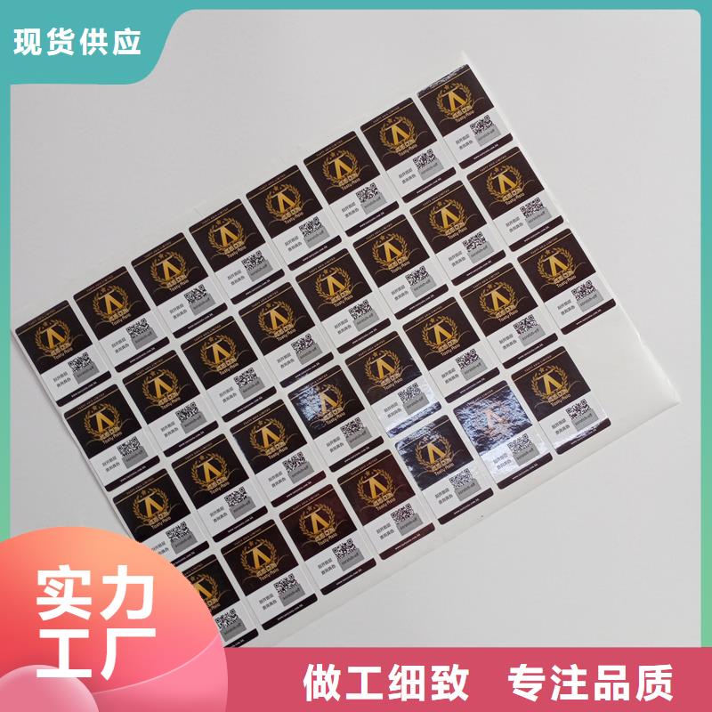  二維碼防偽標(biāo)簽從源頭保證品質(zhì)