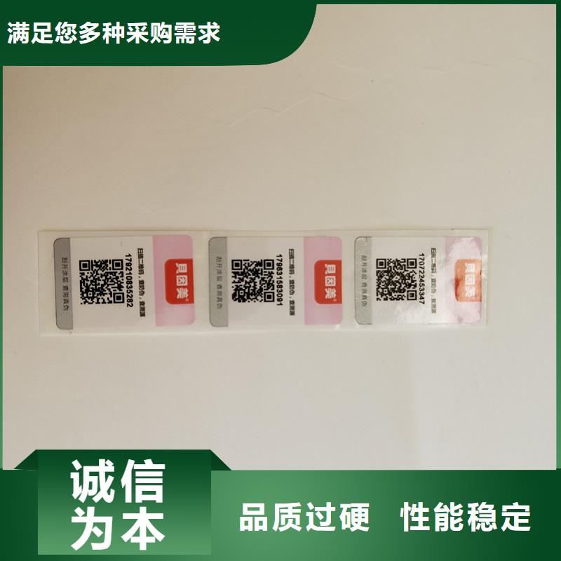  二维码防伪标签规格型号全