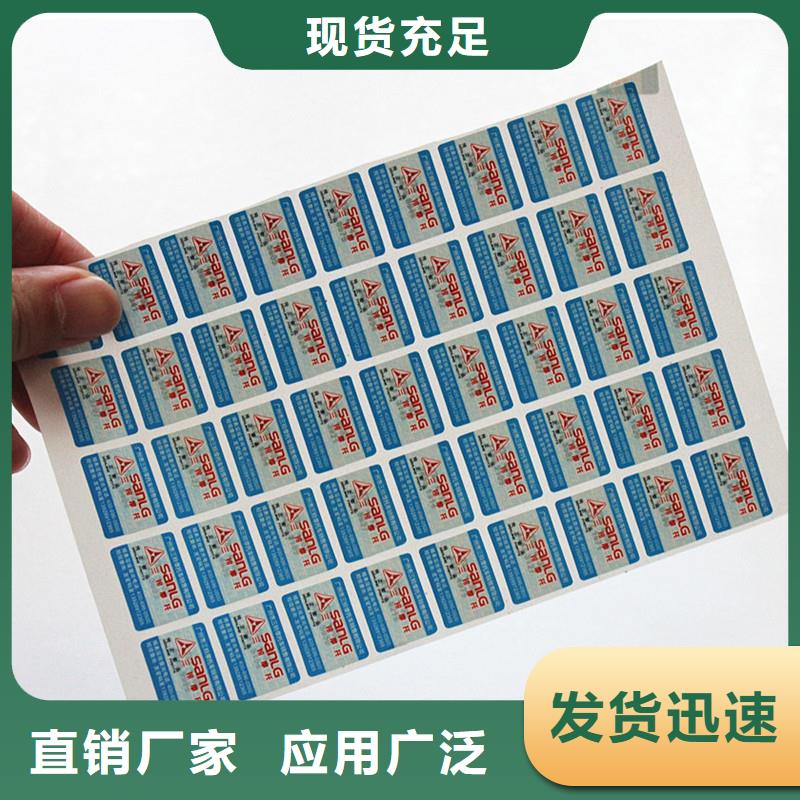 二维码防伪标签防伪定制厂家原料层层筛选